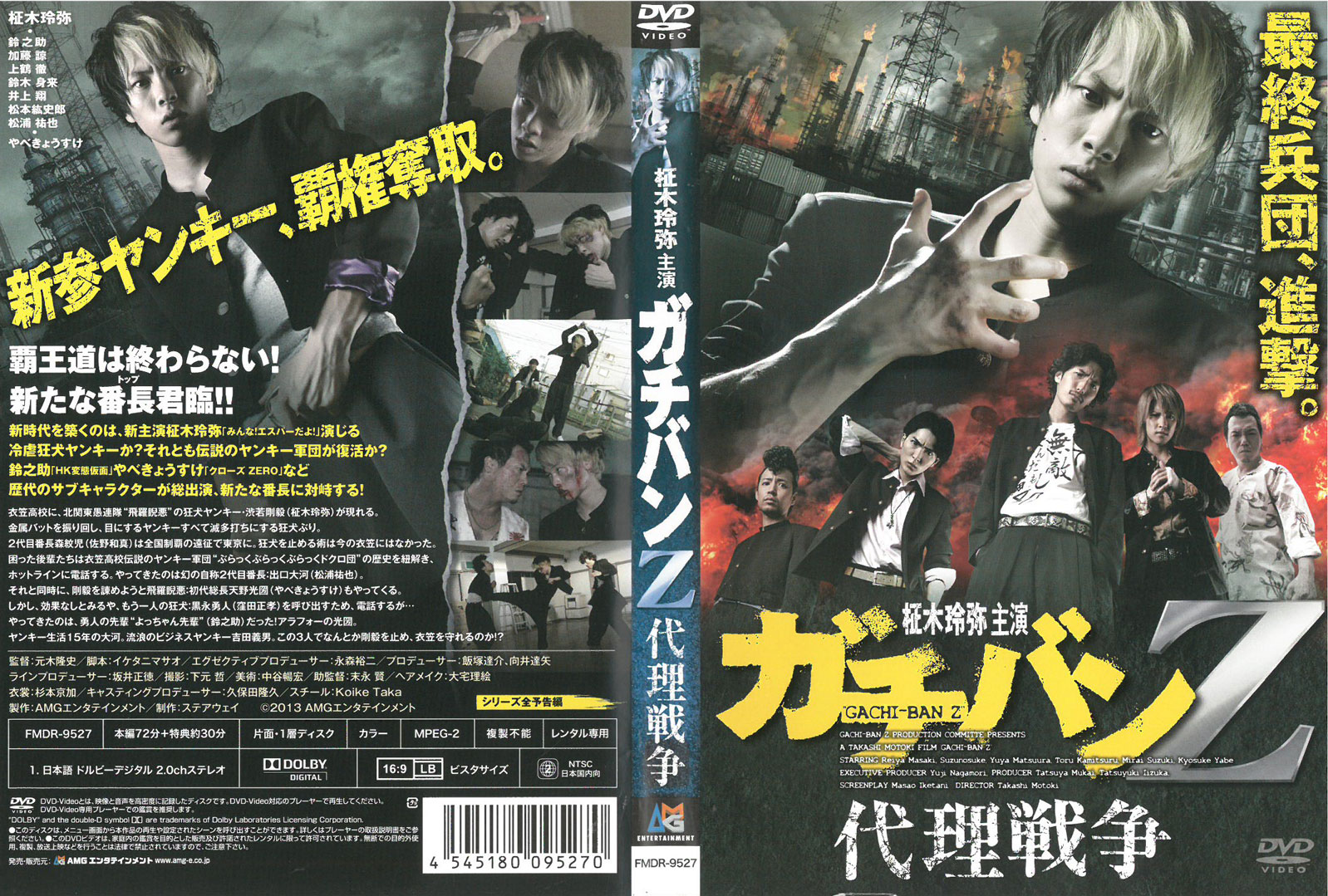 ガチバンZ代理戦争　中古　DVD　ケース無し