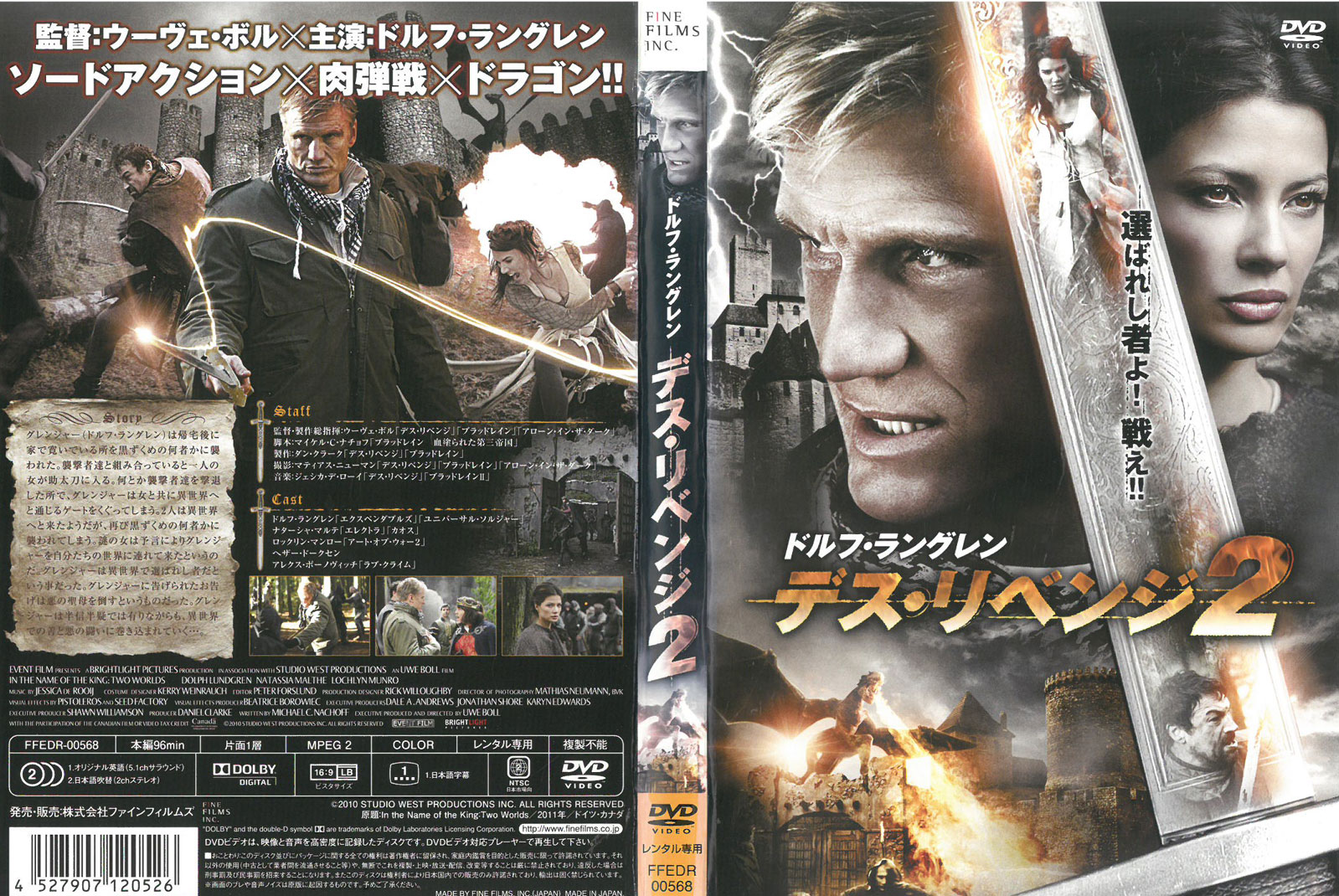 デス・リベンジ2　中古DVD_f　ケース無し