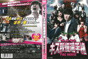 ゴッドタン キス我慢選手権 THEMOVIE 中古DVD_f ケース無し