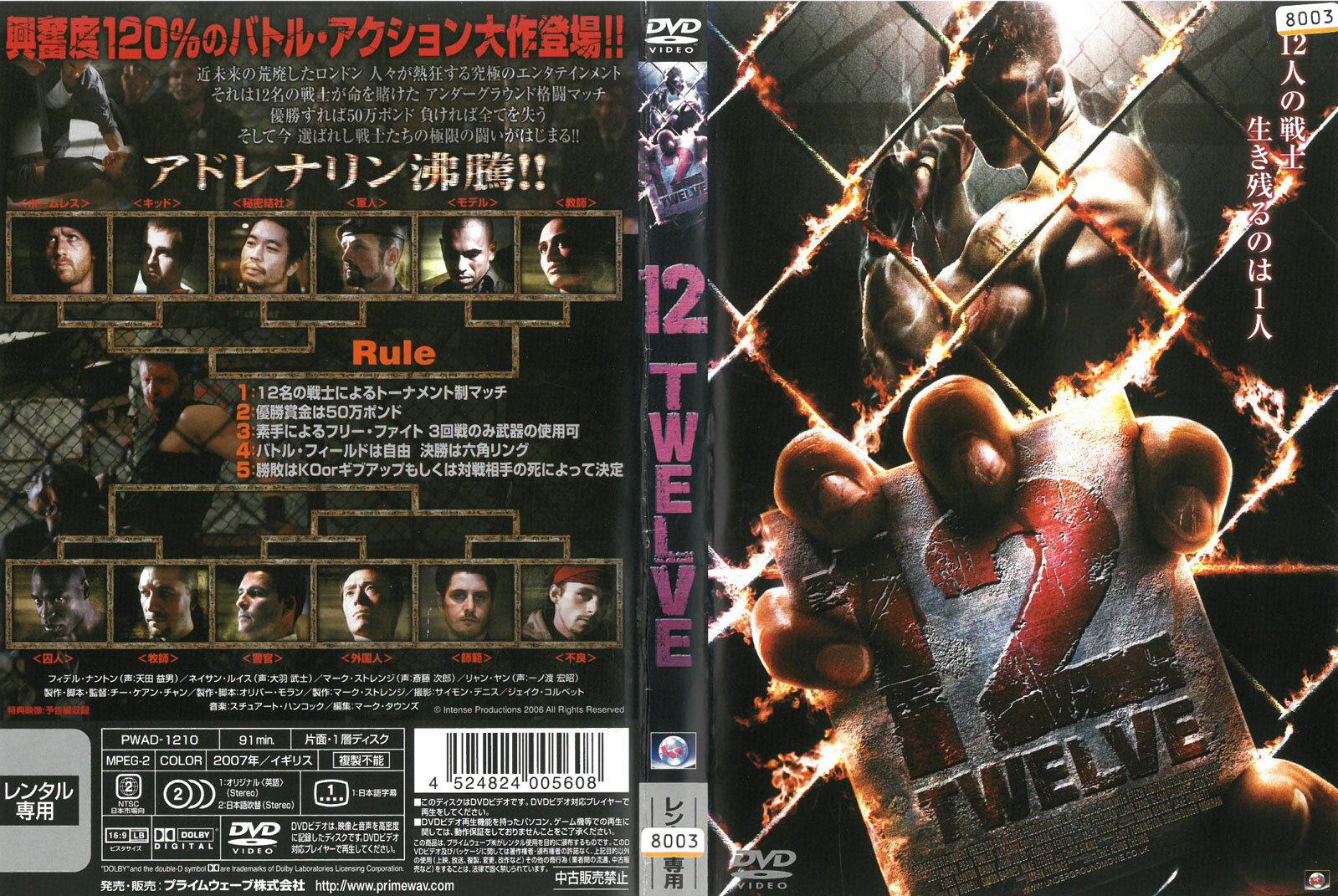 Rakuten - 12　TWELVE　中古DVD_f　ケース無し