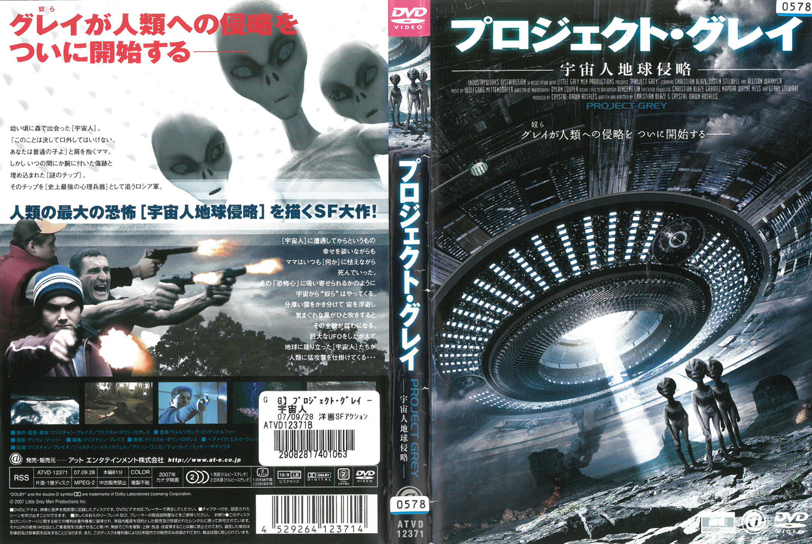 Rakuten - プロジェクト・グレイ　中古DVD_f　ケース無し