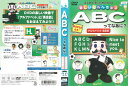 ABCってなあに？　　　　ジャケットに一部、剥がれあり。　　　　中古DVD_f　ケース無し