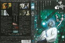 蟲師 中古DVD_f ケース無し