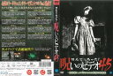 ほんとにあった!呪いのビデオ45 中古DVD_f ケース無し