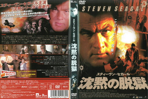 沈黙の脱獄 中古DVD_f ケース無し 沈黙の脱獄 中古DVD_f ケース無し