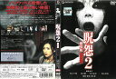 呪怨2劇場版デラックス版 中古DVD_f ケース無し