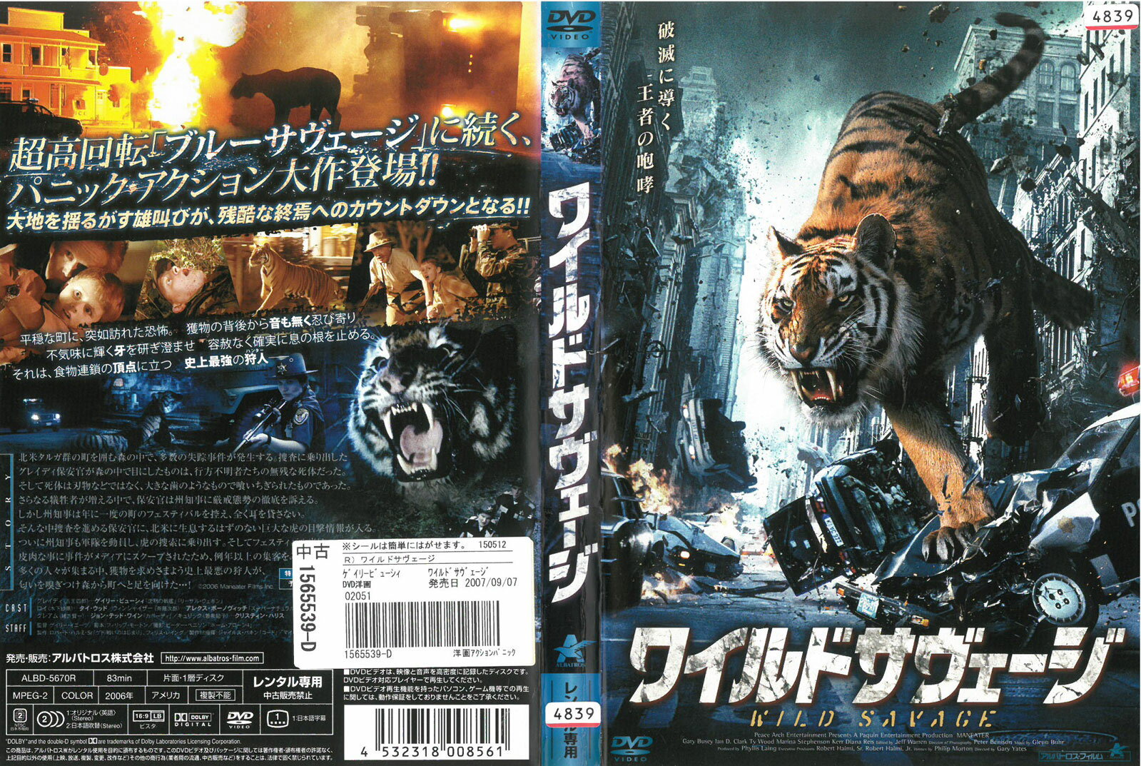 ワイルドサヴェージ　中古DVD_f　ケース無し