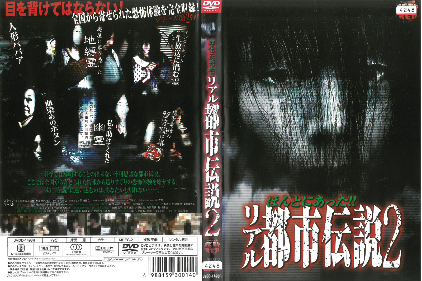 �ۤ�Ȥˤ��ä�!!���ꥢ���Ի�����2�����DVD_f��������̵��