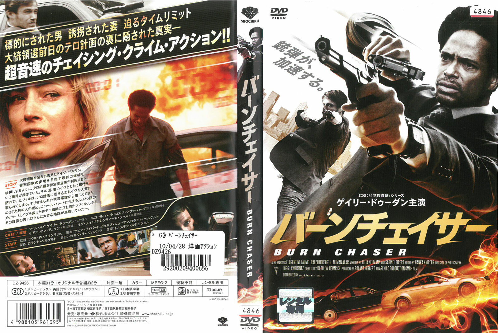 ※お読みください※商品状態中古・レンタル落ち 商品説明◆ 盤面やジャケットにスタンプ跡や直接シールが貼られています。 無理のない範囲で剥がしますが、商品に損傷の恐れがある場合は、現状のまま発送致します。 ◆商品名に特典等の記載がある場合でも、原則付属しておりません。 ◆盤面に細かな傷等があります。また、経年劣化によるジャケットや外箱の色あせ・欠品・キズ・汚れなど、紛失・破損してる場合がございます。 ◆流通傷（汚れや傷）は特に気にならないという方に適しています。 ◆再生に問題のない商品を取り扱っておりますが、万が一、ご購入された商品に不具合があった場合は、到着後1週間以内に症状などを明記の上、メールにてご連絡ください。代替商品もしくは返金にて対応させて頂きます。 発送方法 お買い上げ個数により、ゆうメールまたは佐川急便の発送になります。送料無料の為、発送方法の指定はできません。