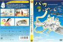 バカ昔ばなし その弐 中古DVD_f ケース無し