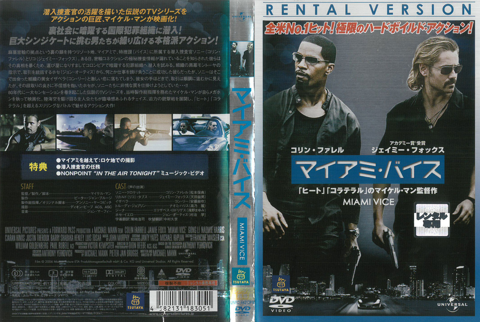 Rakuten - マイアミ・バイス　中古DVD_f　ケース無し