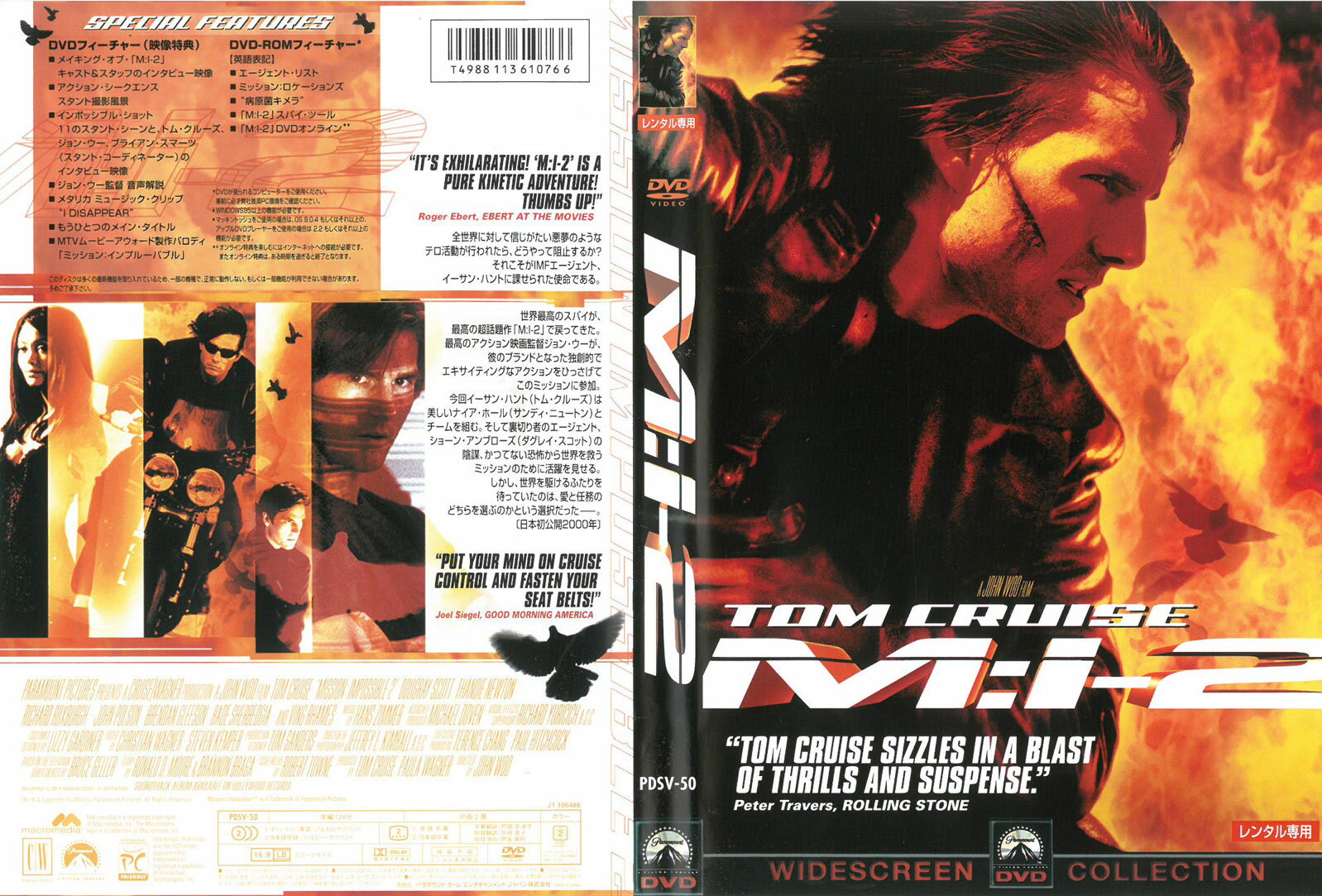 M:i-2�����DVD_f ������̵��