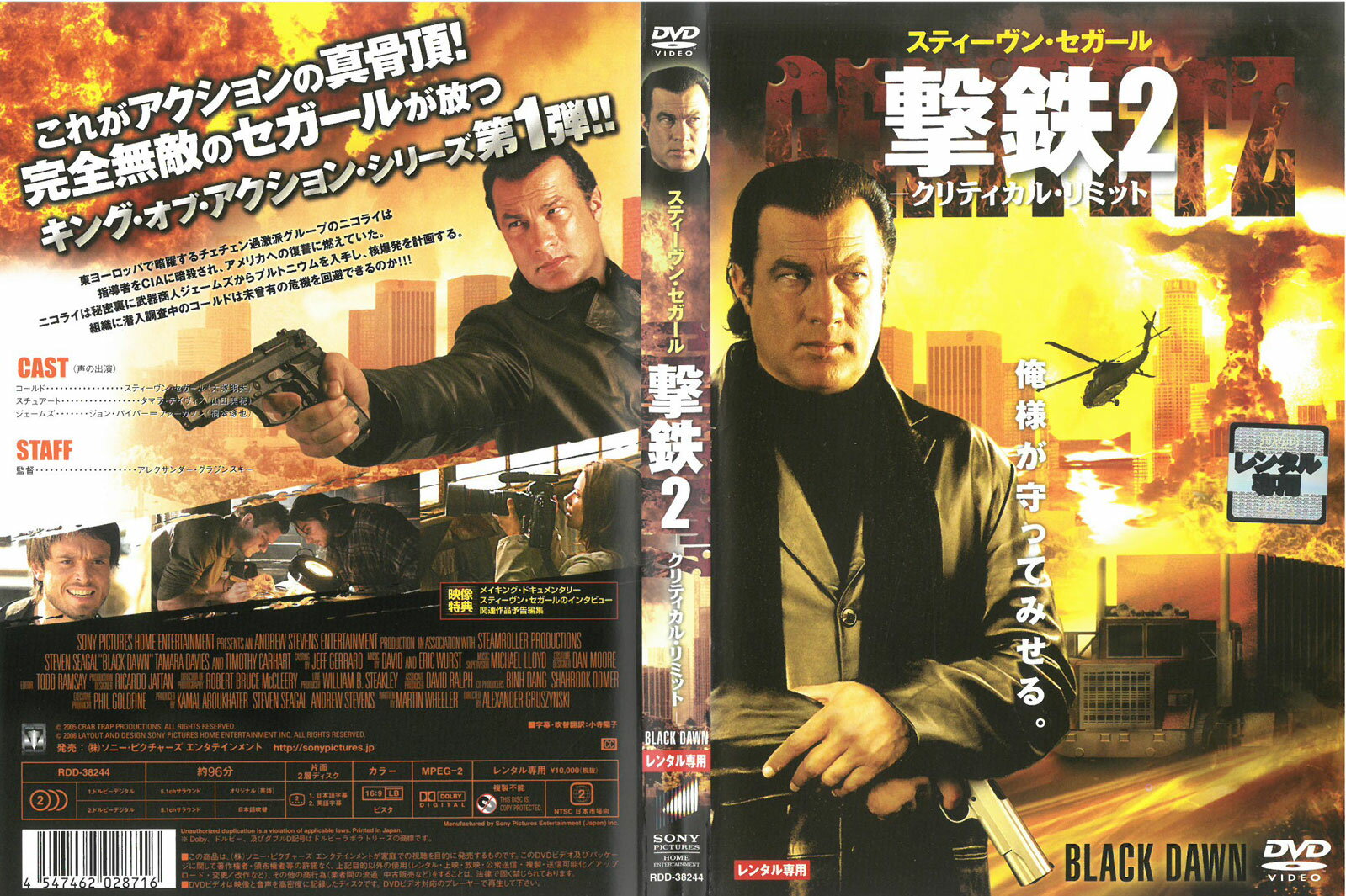Rakuten - 撃鉄2　中古DVD_f　ケース無し
