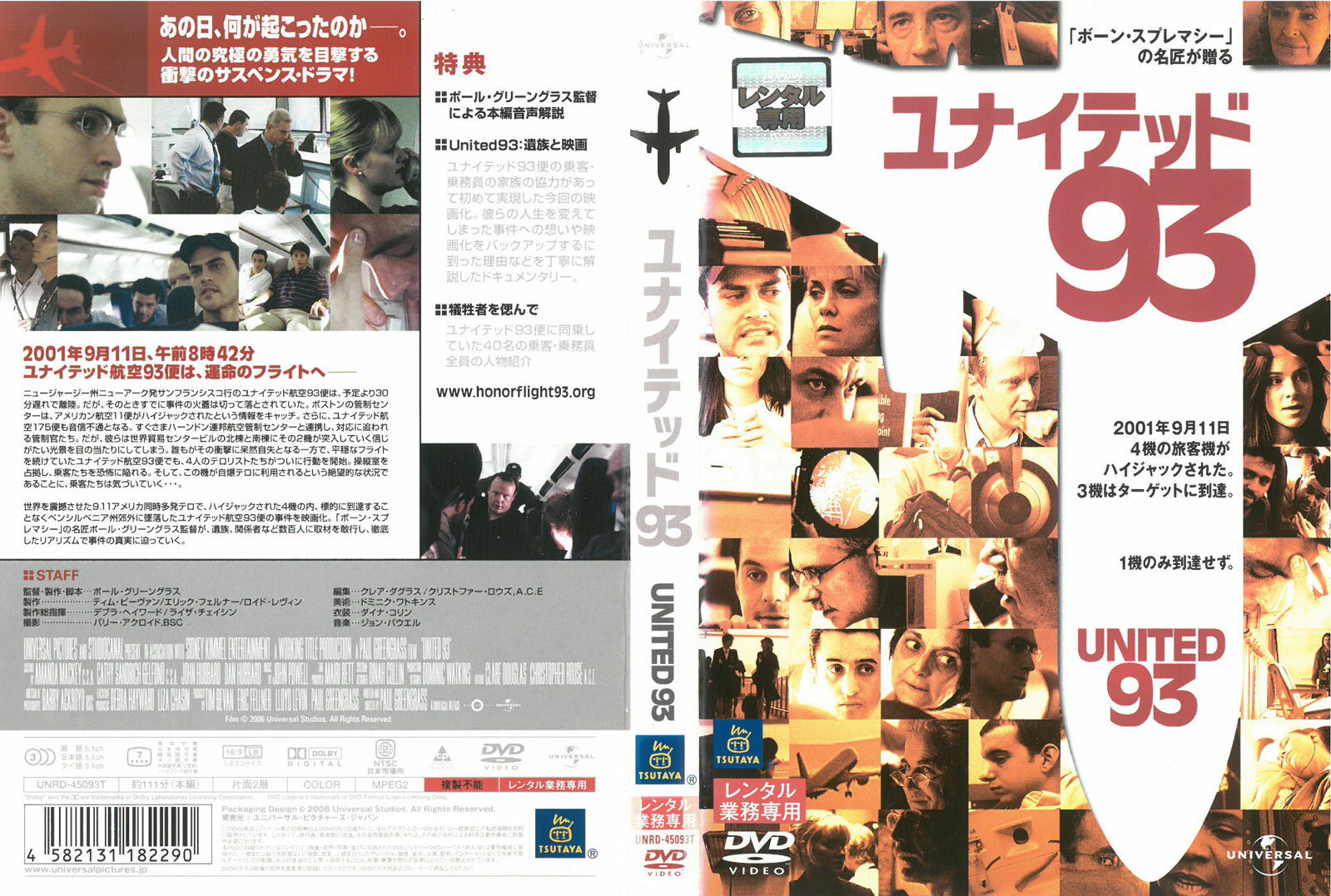 ※お読みください※商品状態中古・レンタル落ち 商品説明◆ 盤面やジャケットにスタンプ跡や直接シールが貼られています。 無理のない範囲で剥がしますが、商品に損傷の恐れがある場合は、現状のまま発送致します。 ◆商品名に特典等の記載がある場合でも、原則付属しておりません。 ◆盤面に細かな傷等があります。また、経年劣化によるジャケットや外箱の色あせ・欠品・キズ・汚れなど、紛失・破損してる場合がございます。 ◆流通傷（汚れや傷）は特に気にならないという方に適しています。 ◆再生に問題のない商品を取り扱っておりますが、万が一、ご購入された商品に不具合があった場合は、到着後1週間以内に症状などを明記の上、メールにてご連絡ください。代替商品もしくは返金にて対応させて頂きます。 発送方法 お買い上げ個数により、ゆうメールまたは佐川急便の発送になります。送料無料の為、発送方法の指定はできません。