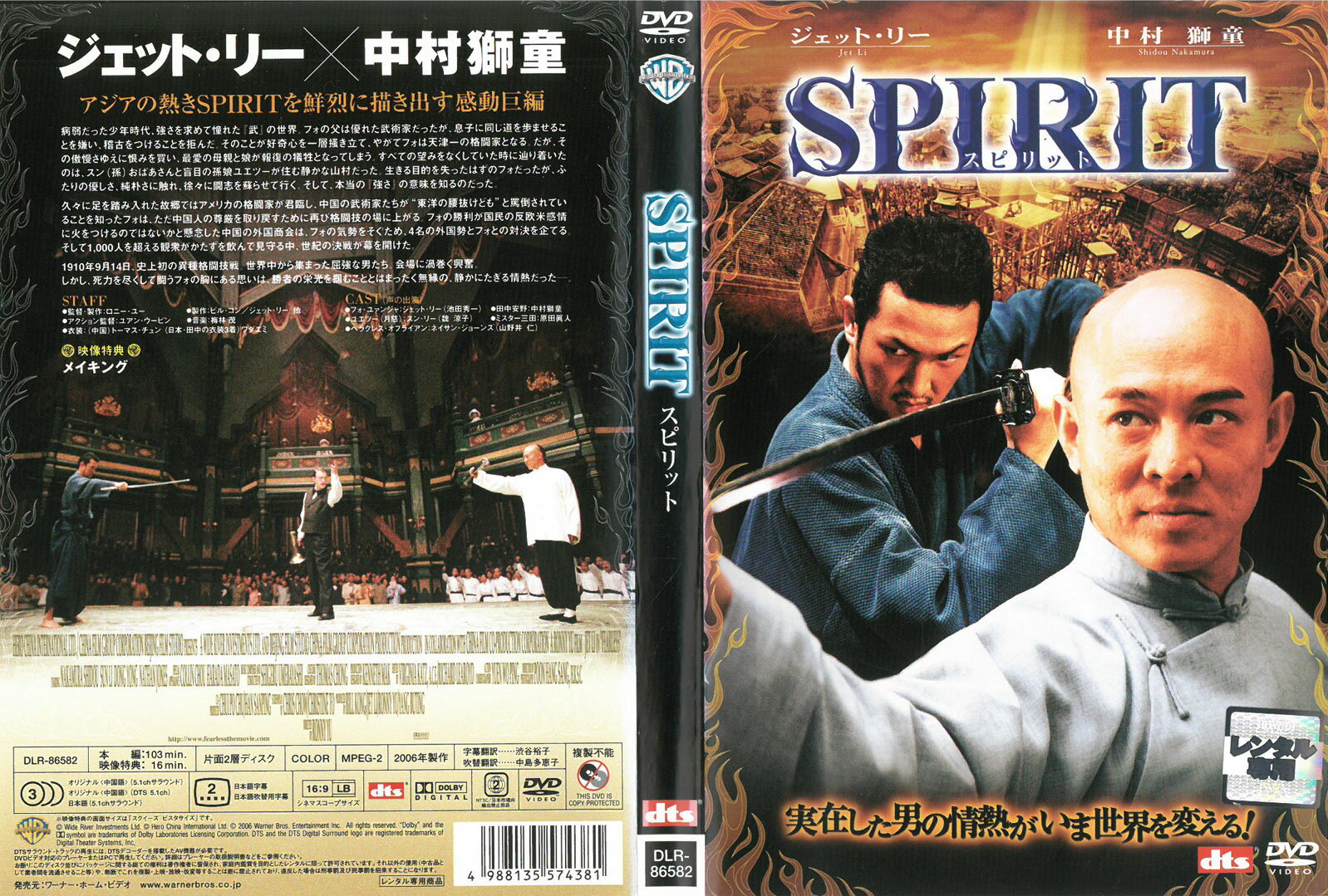 SPIRIT　スピリット　中古DVD_f　ケース無し