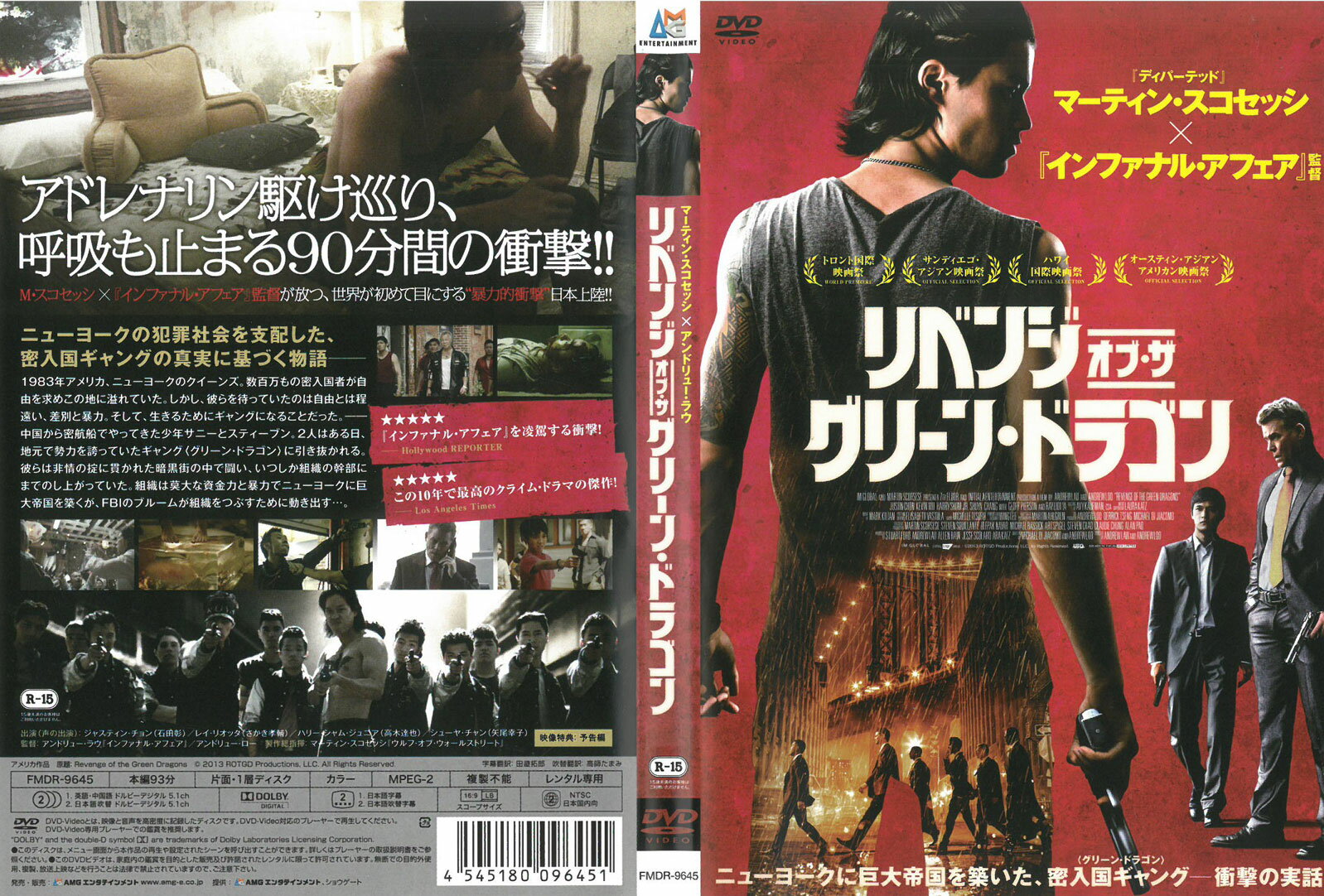 樂天商城 - リベンジ　オブ・ザ　グリーン・ドラゴン　中古DVD_f　ケース無し