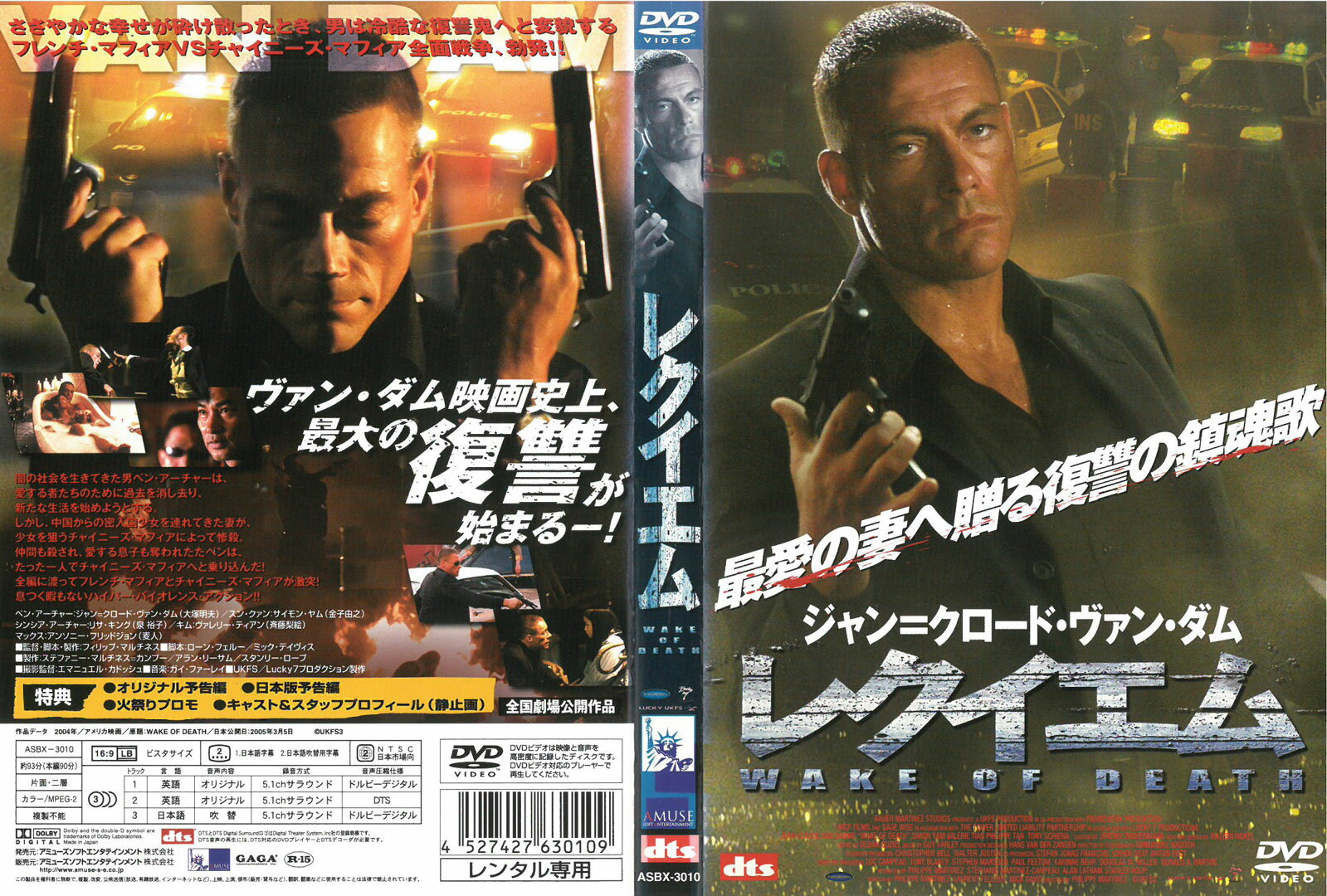 乐天商城 - レクイエム　中古DVD_f　ケース無し