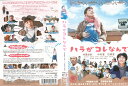 ハラがコレなんで 中古DVD_f ケース無し