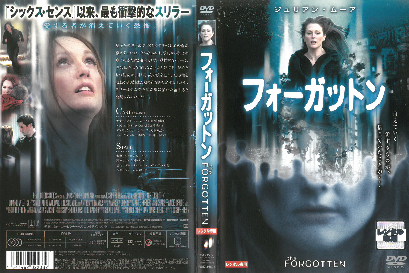 フォーガットン　中古DVD_f ケース無し