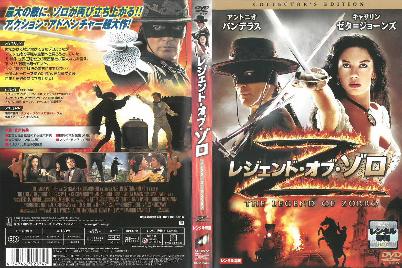 レジェンド・オブ・ゾロ　コレクターズ・エディション 中古DVD_f ケース無し