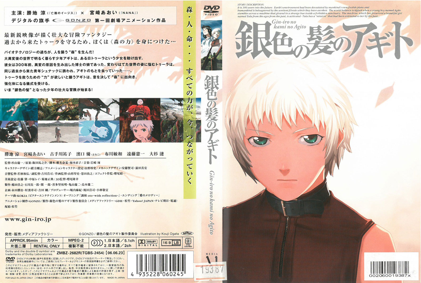 ※お読みください※商品状態中古・レンタル落ち 商品説明◆ 盤面やジャケットにスタンプ跡や直接シールが貼られています。 無理のない範囲で剥がしますが、商品に損傷の恐れがある場合は、現状のまま発送致します。 ◆商品名に特典等の記載がある場合でも、原則付属しておりません。 ◆盤面に細かな傷等があります。また、経年劣化によるジャケットや外箱の色あせ・欠品・キズ・汚れなど、紛失・破損してる場合がございます。 ◆流通傷（汚れや傷）は特に気にならないという方に適しています。 ◆再生に問題のない商品を取り扱っておりますが、万が一、ご購入された商品に不具合があった場合は、到着後1週間以内に症状などを明記の上、メールにてご連絡ください。代替商品もしくは返金にて対応させて頂きます。 発送方法 お買い上げ個数により、ゆうメールまたは佐川急便の発送になります。送料無料の為、発送方法の指定はできません。