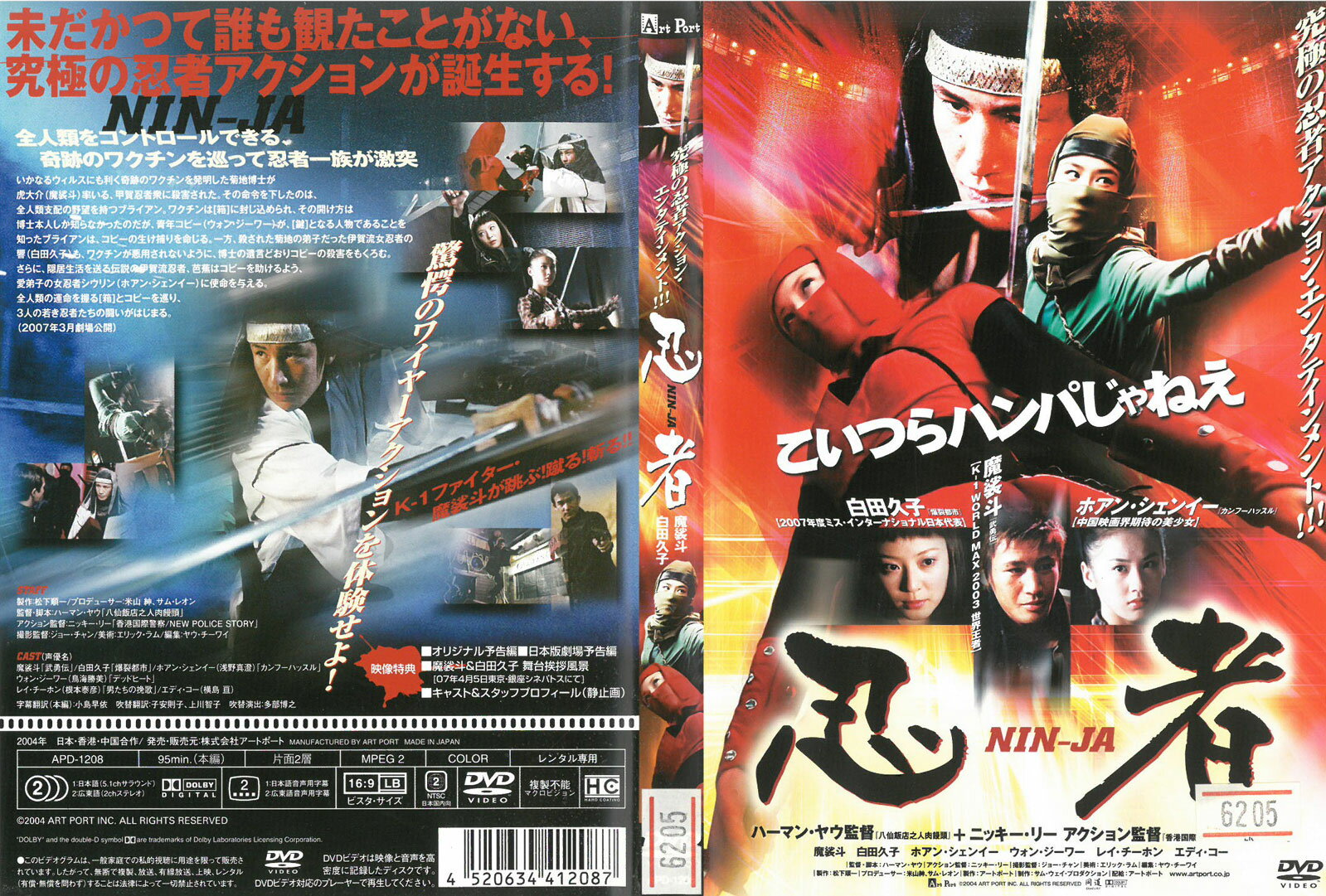 忍者　NIN-JA　中古DVD_f　ケース無し