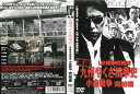 実録九州やくざ抗争史 小倉戦争 完結編 中古DVD_f ケース無し