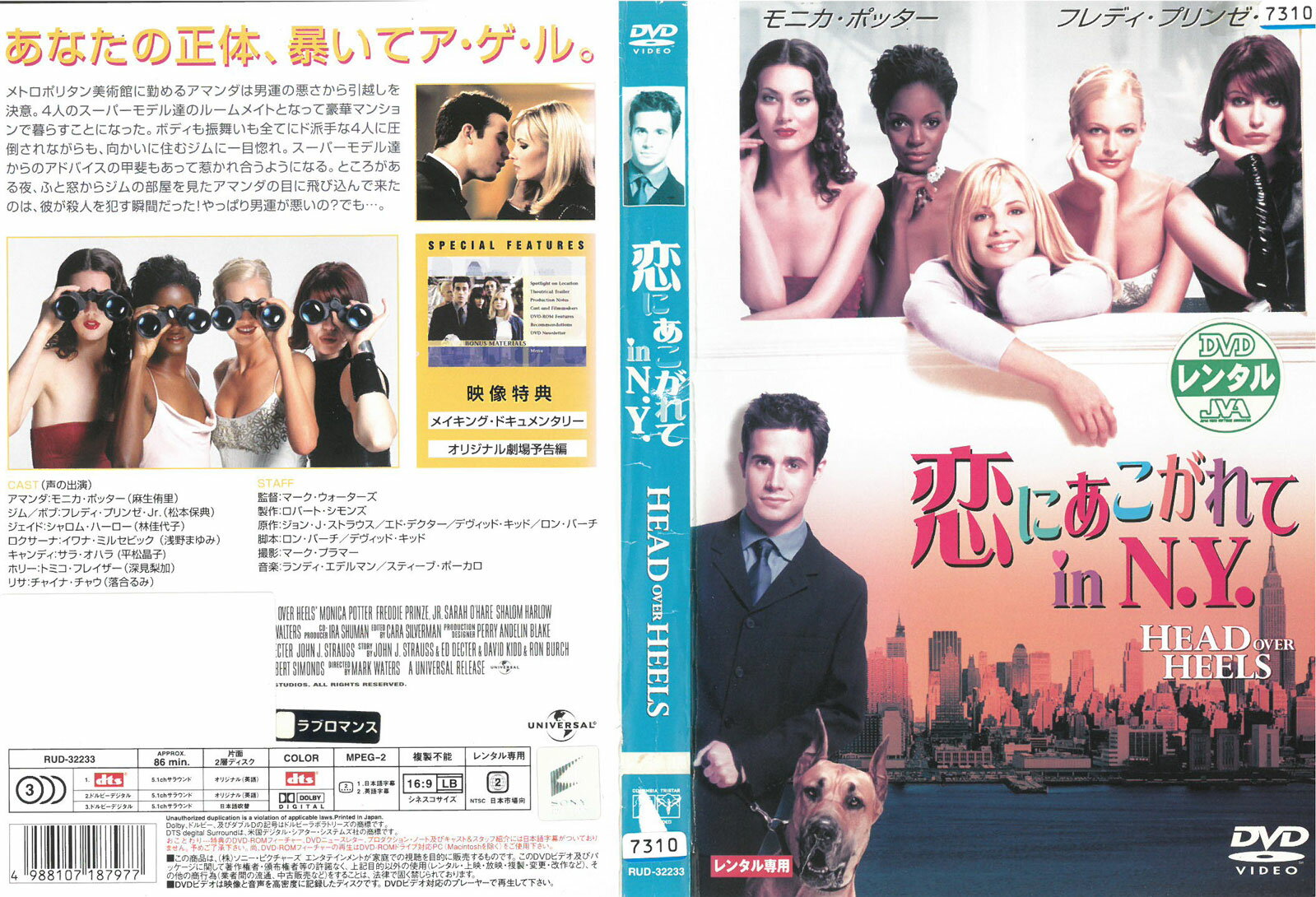 恋にあこがれて in N.Y.　　　ジャケットに、剥がれあり。　　中古DVD_f　ケース無し