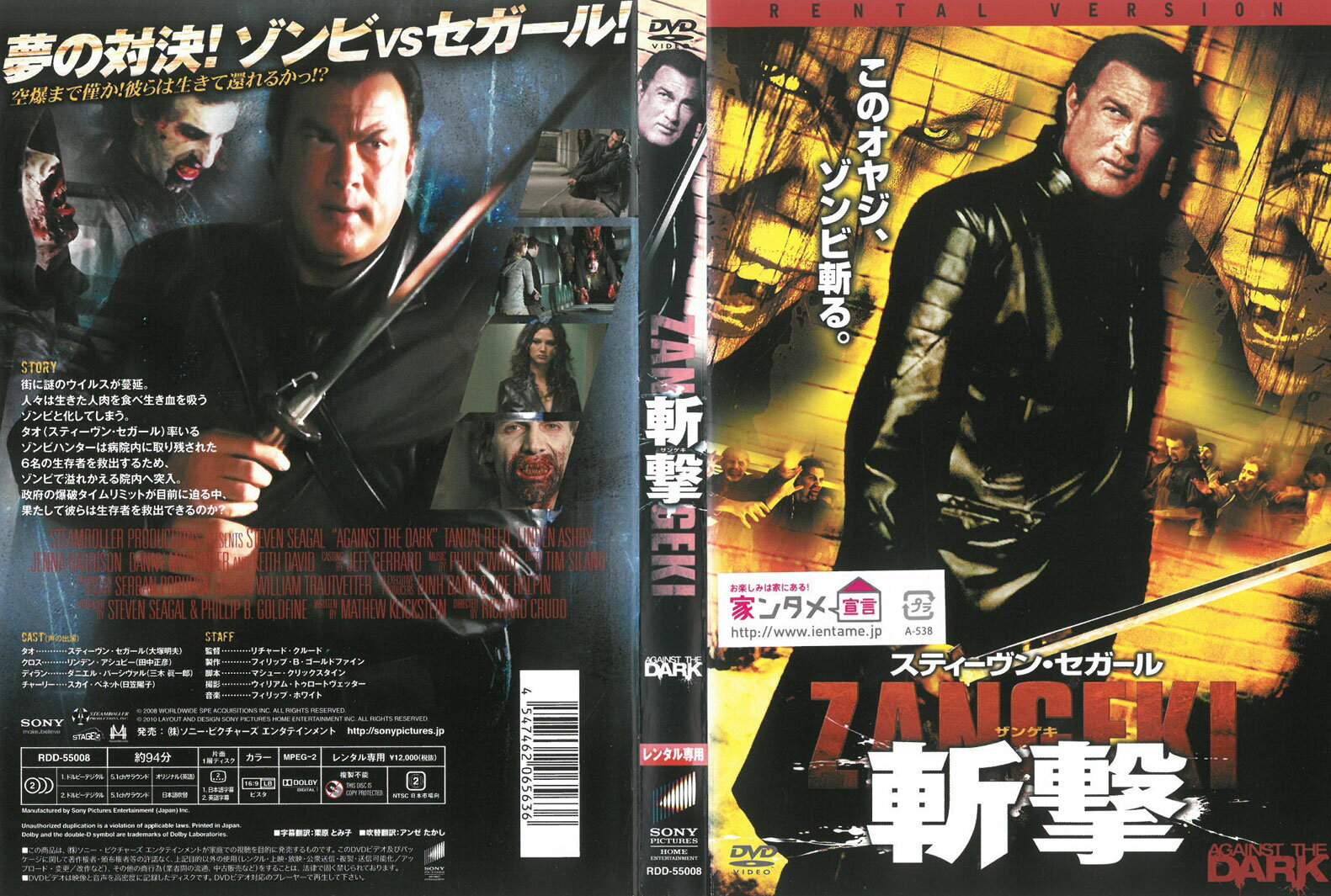樂天商城 - 斬撃　中古DVD_f　ケース無し
