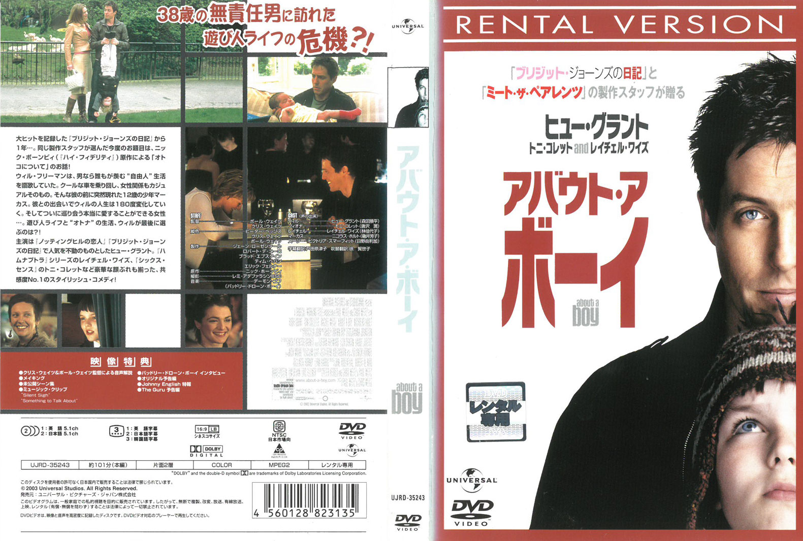 乐天商城 - アバウト・ア・ボーイ　中古DVD_f　ケース無し