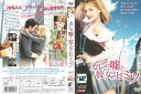カレの嘘と彼女のヒミツ 中古DVD_f ケース無し