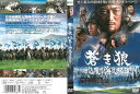 蒼き狼地果て海尽きるまで 中古DVD_f ケース無し
