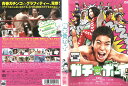 ガチ・ボーイ 中古DVD_f ケース無し