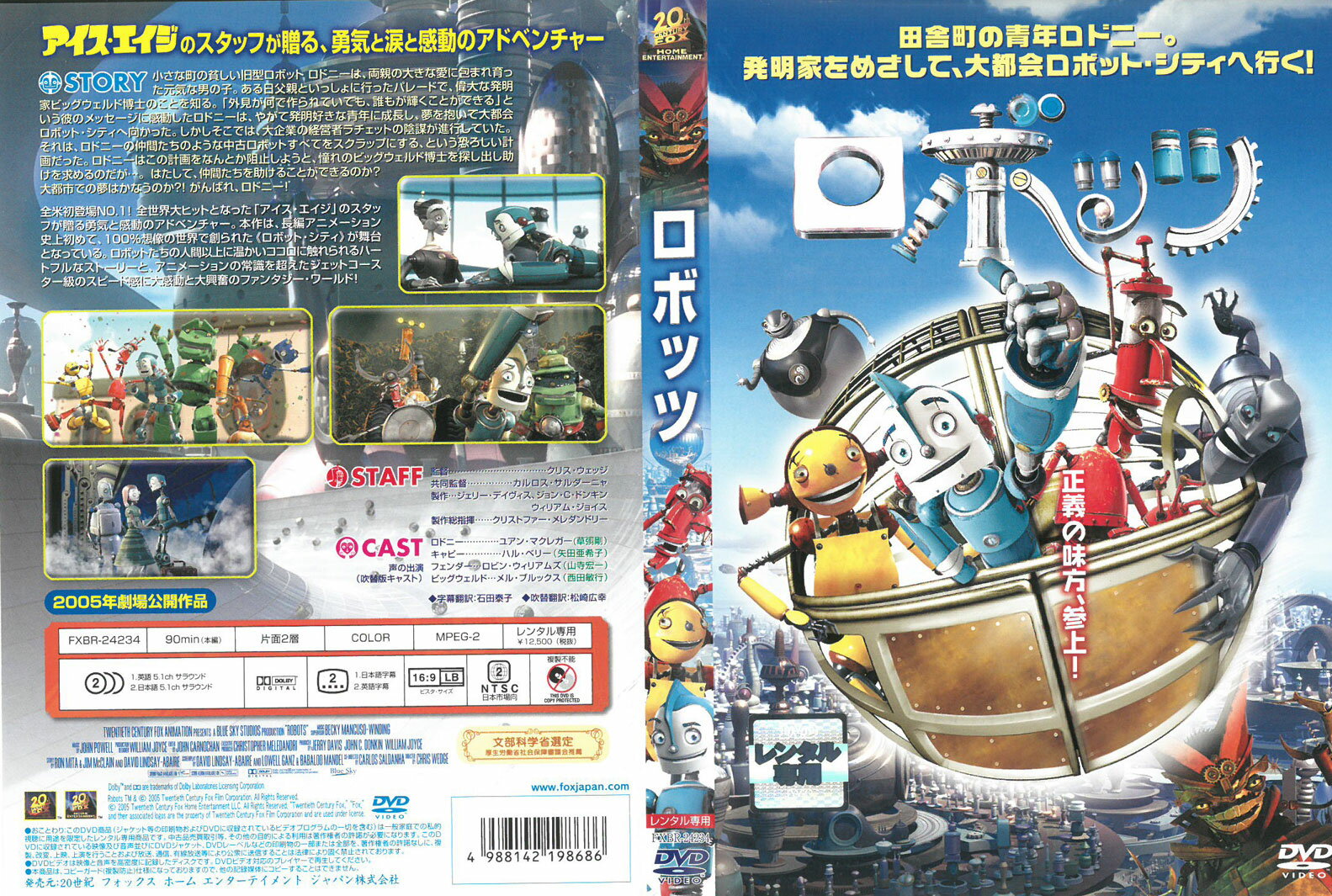 ロボッツ 中古DVD_f　ケース無し