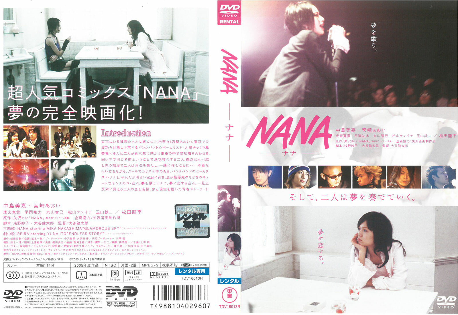 NANA　ナナ　中古DVD_f　ケース無し