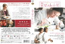 幸せなレシピ 中古DVD_f　ケース無し