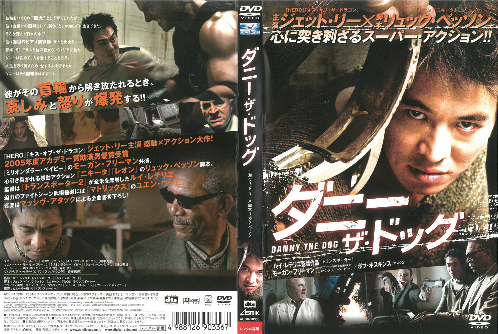 樂天商城 - ダニーザ・ドッグ 中古DVD_f　ケース無し