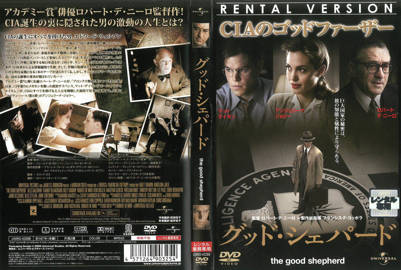 グッド・シェパード ジャケットに、折れあり。 中古DVD_f ケース無し