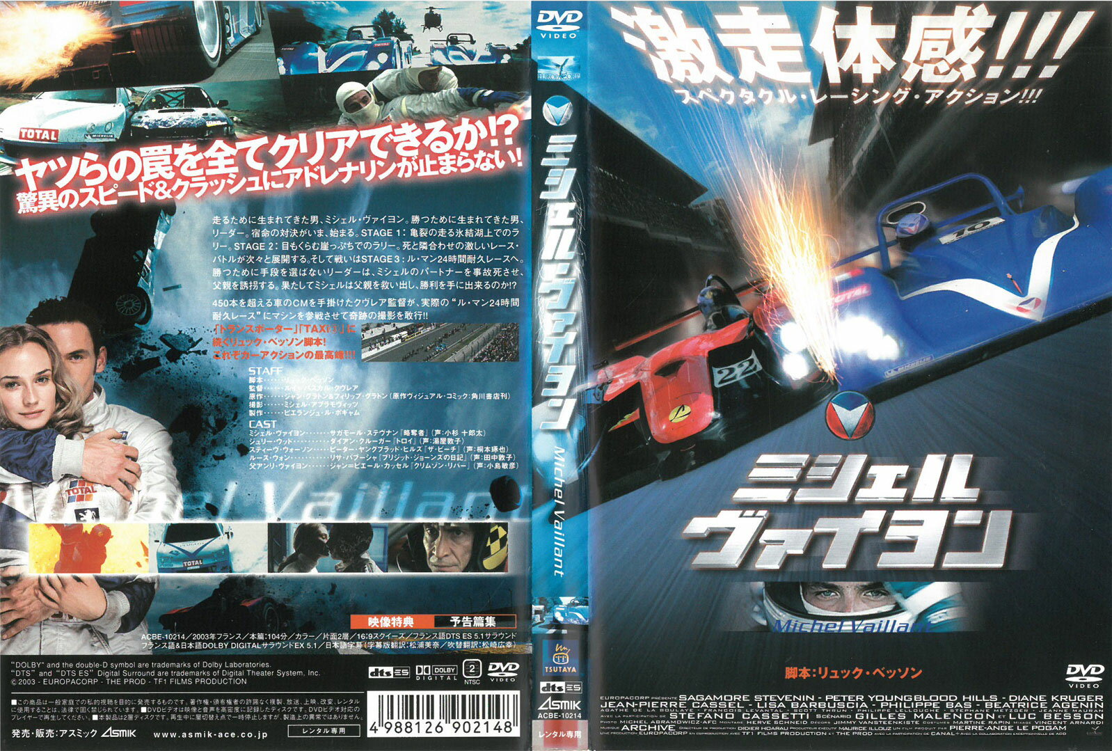 Rakuten - ミシェル・ヴァイヨン 中古DVD_f　ケース無し