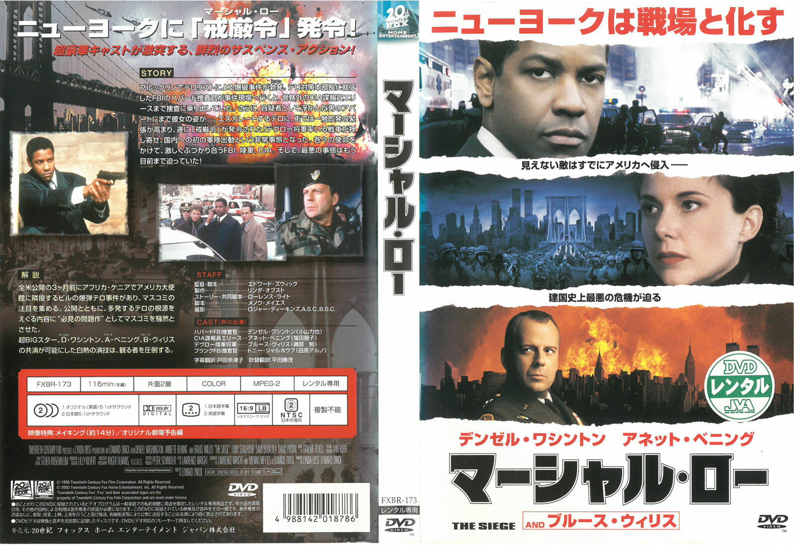 マーシャル・ロー 中古DVD_f　ケース無し