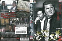 虎狼の大義2 中古DVD_f ケース無し