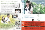 僕の、世界の中心は、君だ。 中古DVD_f　ケース無し