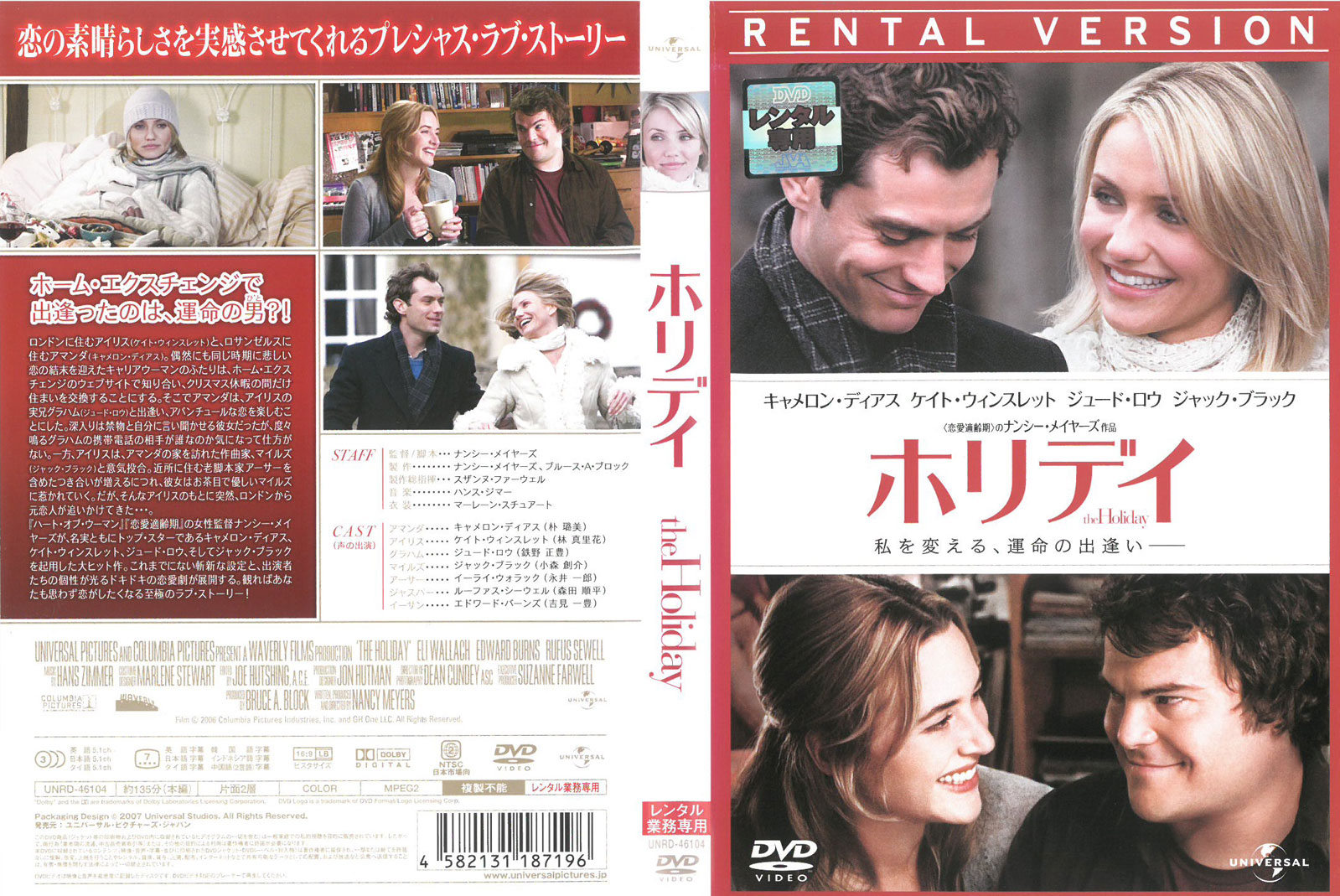 ホリデイ　中古DVD_f　ケース無し