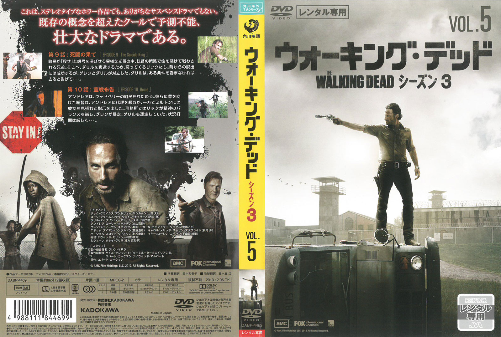 Rakuten - ウォーキング・デッド　シーズン3　5　中古　DVD　ケース無し