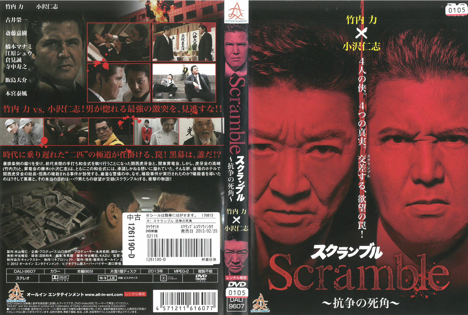 ※お読みください※商品状態中古・レンタル落ち 商品説明◆ 盤面やジャケットにスタンプ跡や直接シールが貼られています。 無理のない範囲で剥がしますが、商品に損傷の恐れがある場合は、現状のまま発送致します。 ◆商品名に特典等の記載がある場合でも、原則付属しておりません。 ◆盤面に細かな傷等があります。また、経年劣化によるジャケットや外箱の色あせ・欠品・キズ・汚れなど、紛失・破損してる場合がございます。 ◆流通傷（汚れや傷）は特に気にならないという方に適しています。 ◆再生に問題のない商品を取り扱っておりますが、万が一、ご購入された商品に不具合があった場合は、到着後1週間以内に症状などを明記の上、メールにてご連絡ください。代替商品もしくは返金にて対応させて頂きます。 発送方法 お買い上げ個数により、ゆうメールまたは佐川急便の発送になります。送料無料の為、発送方法の指定はできません。