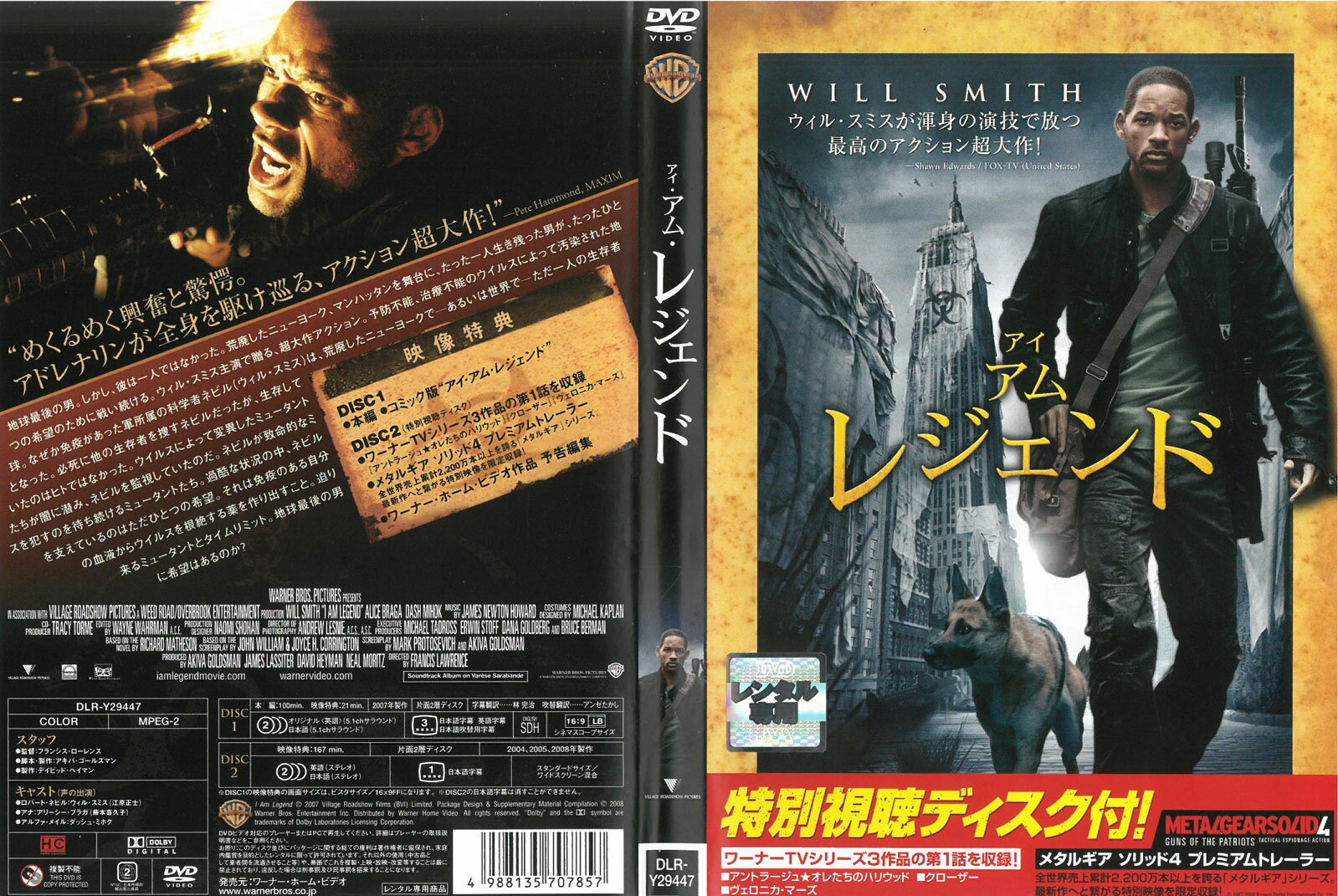 ※お読みください※商品状態中古・レンタル落ち 商品説明◆ 盤面やジャケットにスタンプ跡や直接シールが貼られています。 無理のない範囲で剥がしますが、商品に損傷の恐れがある場合は、現状のまま発送致します。 ◆商品名に特典等の記載がある場合でも、原則付属しておりません。 ◆盤面に細かな傷等があります。また、経年劣化によるジャケットや外箱の色あせ・欠品・キズ・汚れなど、紛失・破損してる場合がございます。 ◆流通傷（汚れや傷）は特に気にならないという方に適しています。 ◆再生に問題のない商品を取り扱っておりますが、万が一、ご購入された商品に不具合があった場合は、到着後1週間以内に症状などを明記の上、メールにてご連絡ください。代替商品もしくは返金にて対応させて頂きます。 発送方法 お買い上げ個数により、ゆうメールまたは佐川急便の発送になります。送料無料の為、発送方法の指定はできません。