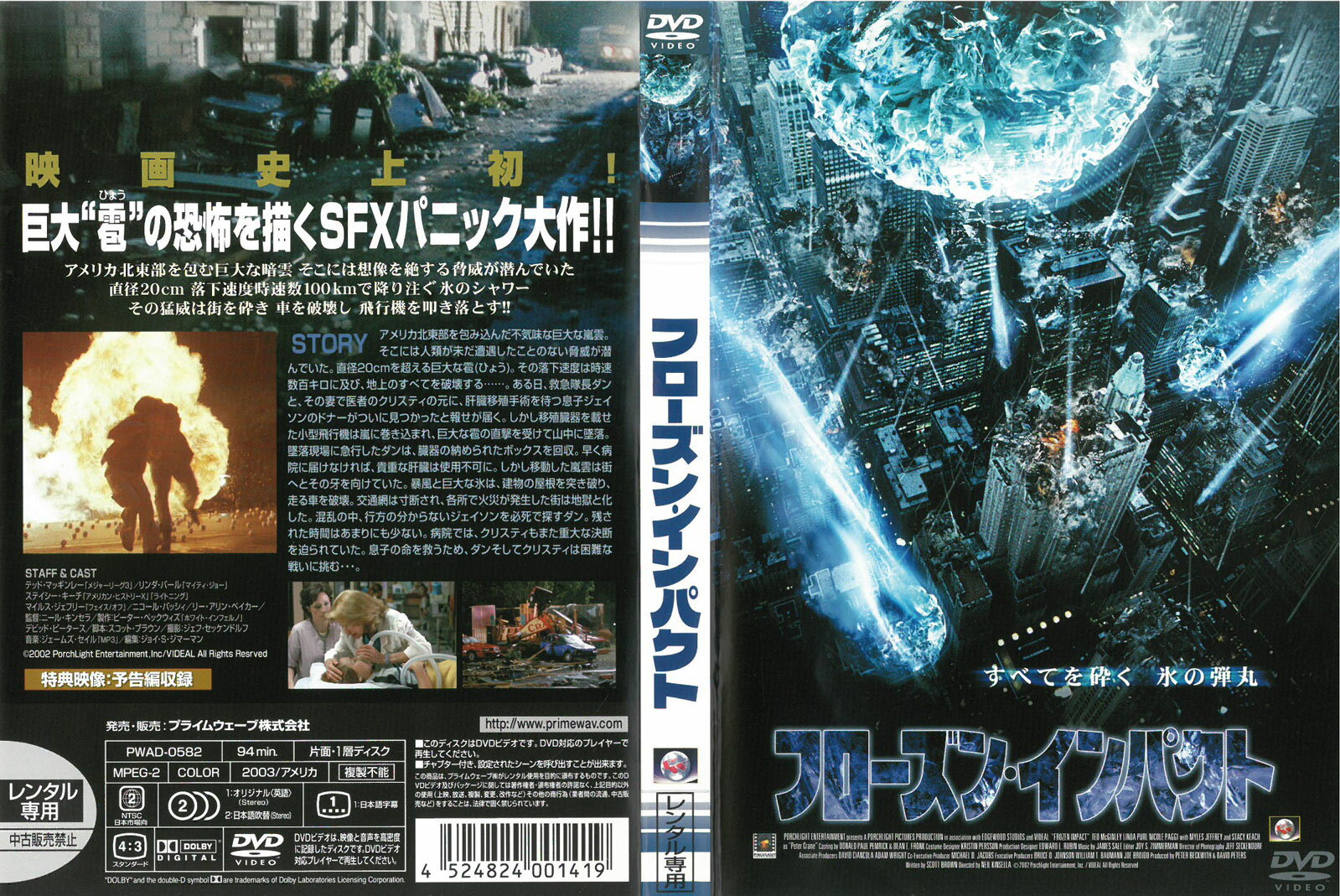 Rakuten - フローズン・インパクト　中古DVD_f　ケース無し