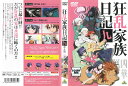 狂乱家族日記 九かんめ 中古DVD_f ケース無し