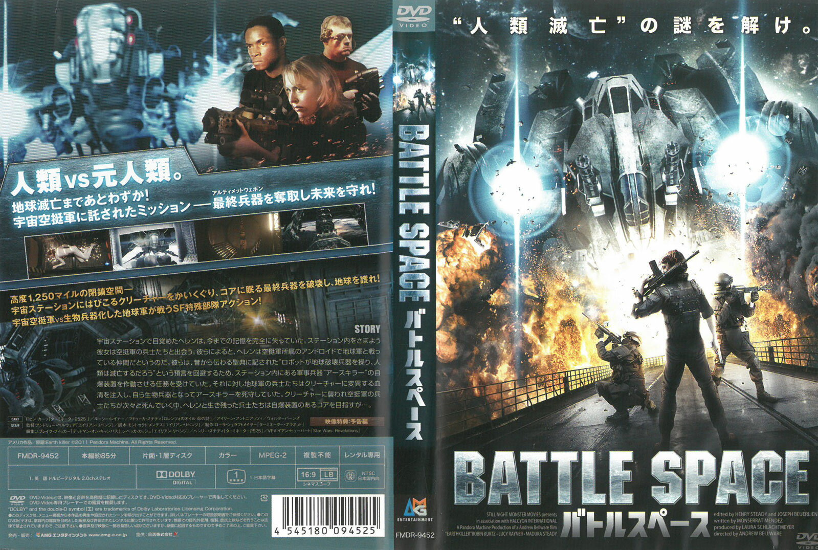 バトルスペース ジャケットに、ヨレあり。 中古DVD_f ケース無し