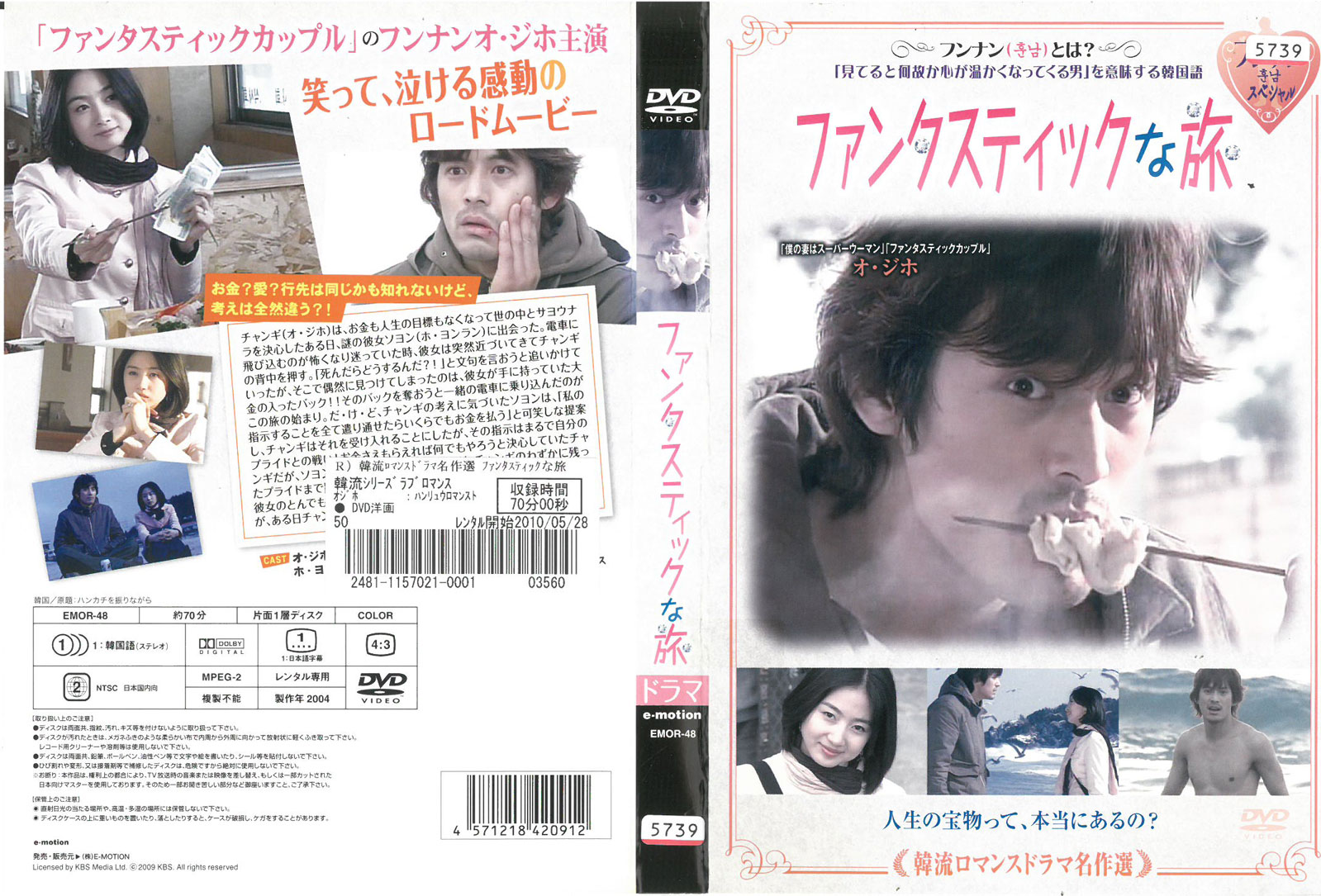 ※お読みください※商品状態中古・レンタル落ち 商品説明◆ 盤面やジャケットにスタンプ跡や直接シールが貼られています。 無理のない範囲で剥がしますが、商品に損傷の恐れがある場合は、現状のまま発送致します。 ◆商品名に特典等の記載がある場合でも、原則付属しておりません。 ◆盤面に細かな傷等があります。また、経年劣化によるジャケットや外箱の色あせ・欠品・キズ・汚れなど、紛失・破損してる場合がございます。 ◆流通傷（汚れや傷）は特に気にならないという方に適しています。 ◆再生に問題のない商品を取り扱っておりますが、万が一、ご購入された商品に不具合があった場合は、到着後1週間以内に症状などを明記の上、メールにてご連絡ください。代替商品もしくは返金にて対応させて頂きます。 発送方法 お買い上げ個数により、ゆうメールまたは佐川急便の発送になります。送料無料の為、発送方法の指定はできません。